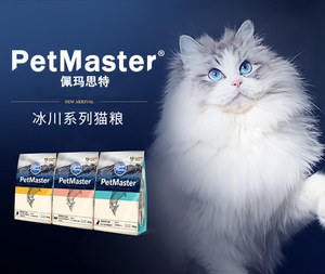 佩玛思特冰川系列丹麦鳕鱼沙丁鱼奶糕幼猫成猫猫粮1.5kg/5.4kg