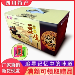罗江豆鸡礼盒1.06kg 四川德阳特产豆制品麻辣豆皮卷辣条混合口味