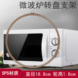 美的微波炉玻璃转盘支架188cm轮高18cm格兰仕转环滚轮转圈支架