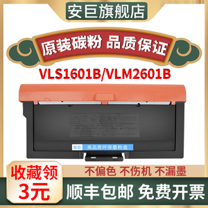 安巨适用宜联TN323粉盒ELean AM3093 AP3093墨粉盒VLM2602 VLS1601B碳粉VLS1602 VLM2601U打印机DR323U硒鼓架