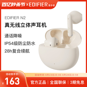 漫步者花再N2蓝牙耳机真无线半入耳式运动游戏适用于苹果华为小米
