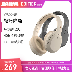 漫步者W820NB经典版蓝牙耳机头戴式主动降噪花再适用于华为苹果