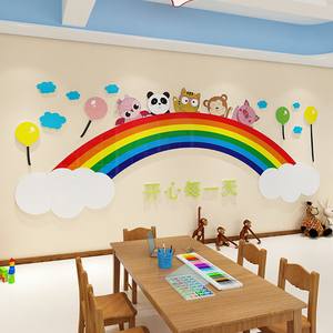 彩虹五角星卡通动植物墙贴儿童房幼儿园环创墙面装饰墙壁自粘