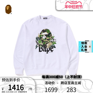 BAPE男装春夏迷彩热带花卉猿人头字母印花图案圆领卫衣113310M