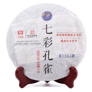 2013年1301七彩孔雀青饼生茶云南勐海茶厂七子饼回收大益普洱茶