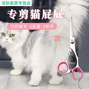 长毛猫剪屁股宠物美容剪刀狗狗剪毛工具修毛猫咪剃毛剪脚毛神器