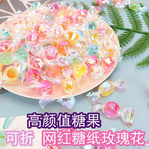 网红镭射糖纸果味多彩糖休闲零食糖果创意高颜值少女心小糖果