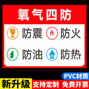 氧气四防标识牌处乙炔氮气瓶二氧化碳瓶氧气瓶氢空气瓶汽油废机油柴油