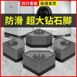 防震底座固定增高海尔小天鹅美的滚筒通用减震底脚洗衣机脚垫防滑