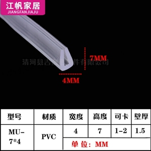 U型透明橡胶包边密封条玻璃钢板不锈钢封边铁皮防护PVC防割手塑胶