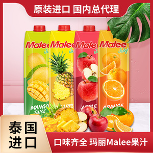 泰国玛丽malee橙汁菠萝苹果芒果汁1000ml浓缩果蔬汁饮料大瓶混合
