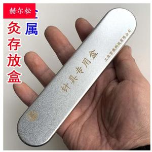 针灸盒