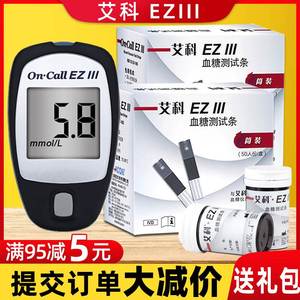 血糖测试仪艾科Ezlll血糖试纸50片桶装家用全自动电池EZ3测试条