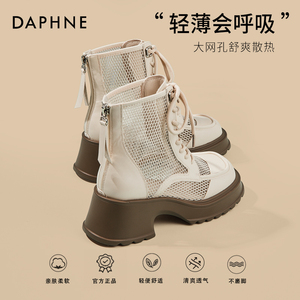 达芙妮镂空马丁靴女款2024新款夏季白色网面透气靴子短靴厚底网靴