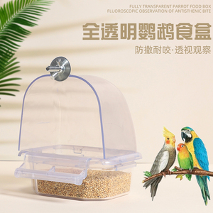 虎皮玄凤牡丹用鹦鹉喂食器下料器防撒防甩溅外挂喂鸟器文鸟食盒