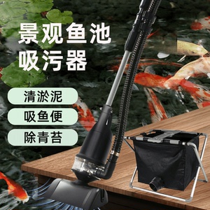 博宇鱼池吸污机吸污器清理水池底淤泥清洁吸粪泵游泳池清洗过滤器