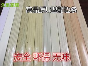 加强u型封边条卡条板材收口卡槽生态板橱柜包边条u形扣条满包