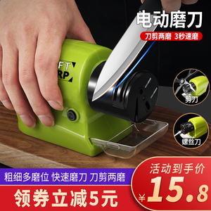 新款磨刀神器全自动家用电动磨刀器快速磨刀石磨刀机菜刀开刃工具