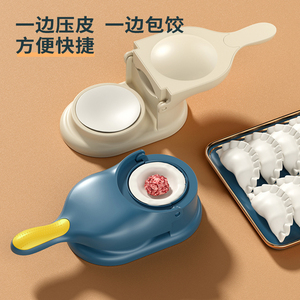 新款包饺子神器家用小型擀面压饺子皮一体模具包子水饺压皮器工具