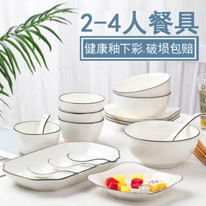 2-4人用碗碟套装家用陶瓷餐具创意个性日式碗盘 情侣套装碗筷组合