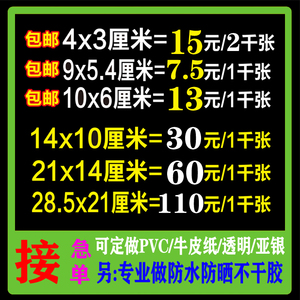 不干胶广告贴纸定制logo贴纸二维码标签封口贴合格证外卖商标透明烫金PVC铜版纸卷筒不干胶定做印刷