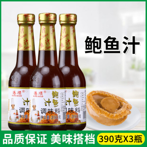 鲍鱼汁家用