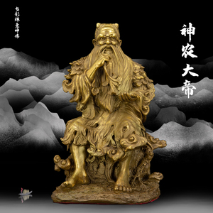 神农大帝 人王伏羲三皇炎帝神农氏纯铜彩绘佛像 五谷神农铜像摆件