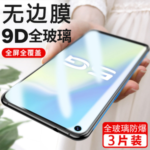 vivoy70s钢化膜vivo手机y70s全面屏5g丫70s步步高vⅰⅴo手机膜viviy贴