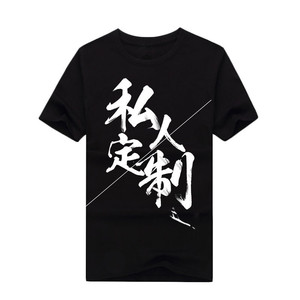 印照片字情侣长袖短袖t恤diy来图定制定图案男女衣服定做t血桖潮