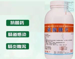 兽用磺胺脒片猪牛羊腹泻拉稀肠炎仔猪泻痢停止痢散磺胺咪
