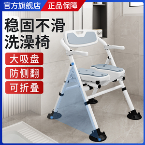 老人浴室专用洗澡椅防滑沐浴凳孕妇卫生间淋浴防摔可折叠日式坐櫈