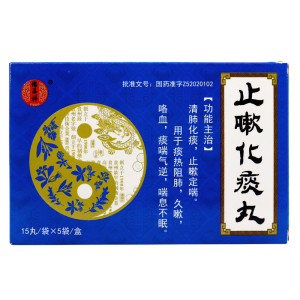 德昌祥止咳化痰