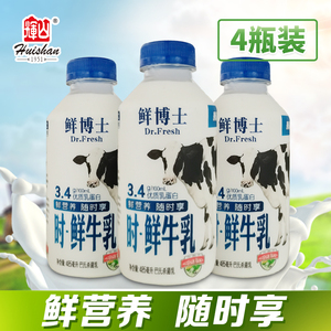 辉山鲜博士 时鲜牛乳485ml*4瓶优质乳蛋白含量3.4g 儿童纯牛奶