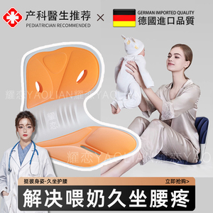 德国喂奶神器哺乳斜坡垫哺乳椅子孕产妇坐月子床上喂娃护腰靠背枕