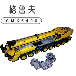 兼容乐高moc国产gmk6400格鲁夫42009拼装玩具遥控工程车
