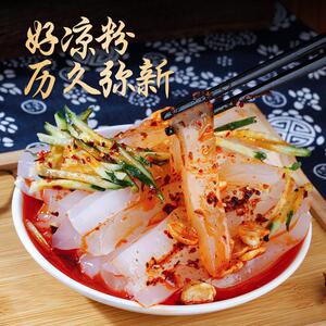 浑源凉粉500g*5袋即食速食方便凉皮拉皮小吃袋装正宗手工山西特产