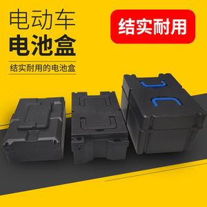 电池盒外壳子电动车三轮车48V60V20A32A手提通用移动改装电瓶空盒