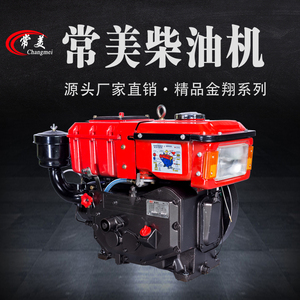 196,198柴油机12马力13马力14马力可配101,121底盘单缸0人付款1850