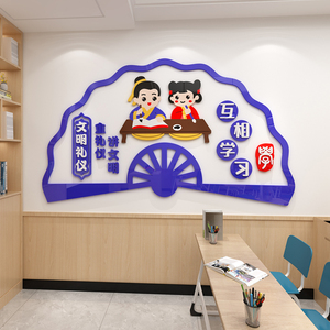 幼儿园文明礼仪宣传墙贴教室环境布置环创墙面装饰走廊3d立体贴纸