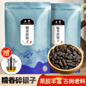 碎银子糯米香普洱熟茶茶化石普洱茶老黑茶正宗云南古树茶叶普洱茶