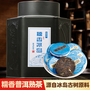 糯米香普洱茶小沱茶饼云南冰岛普洱茶熟茶叶黑茶小饼茶小粒自己喝