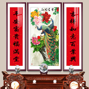 新中式客厅装饰画牡丹中堂画孔雀图农村堂屋大厅挂画花开富贵壁画