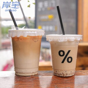 岸宝一次性咖啡杯pet透明塑料外带冷饮奶茶果汁杯子美式带盖打包