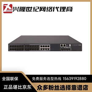 H3C/新华三 CN3360B/CN6660B/CN6600B FC光纤存储 SAN交换机 包邮