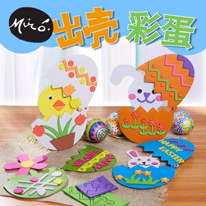 小鸡出壳玩具