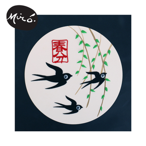 春分二十四节气手工diy春天儿童创意美术制作粘土贴画幼儿园材料