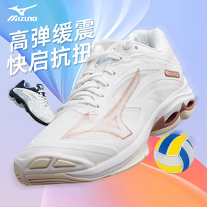 Mizuno美津浓排球鞋专业男女款比赛专用运动鞋WAVE LIGHTNING Z7