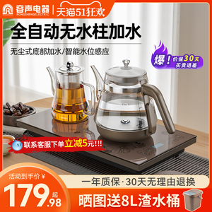容声全自动底部上水电热烧水壶玻璃茶台一体泡茶专用保温煮水茶具
