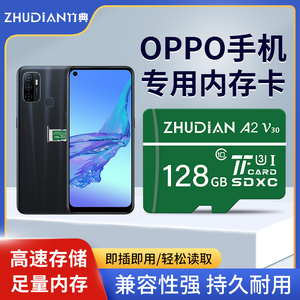 oppo手机内存卡tf高速扩展卡128g内存储专用卡micro sd卡k5a83a37a59