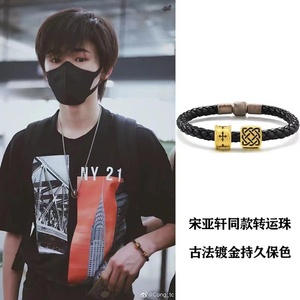 宋亚轩沙金刺青转运珠路路通手链男女款黑红皮绳手编织情侣寻龙诀